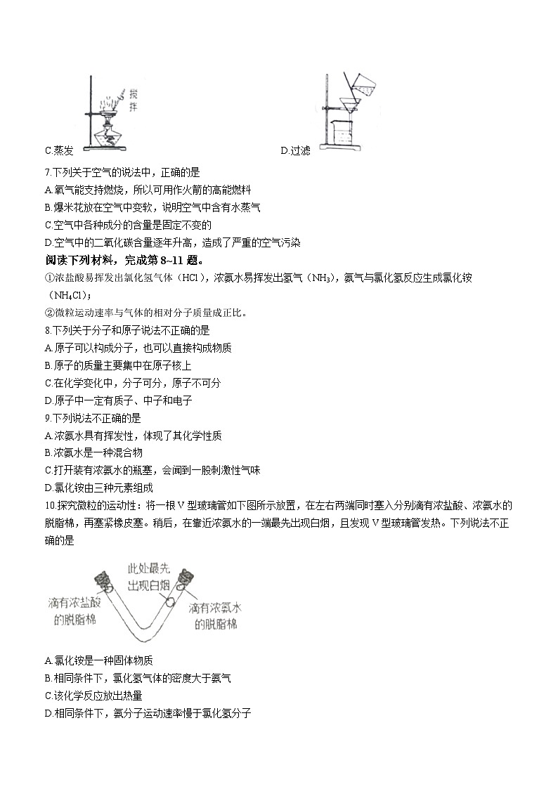 江苏省泰兴市实验初中教育集团（联盟）2023-2024学年九年级上学期阶段测试化学试题02