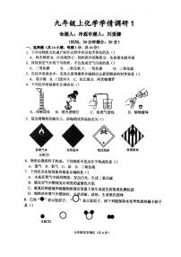 河南省实验中学2023--2024学年九年级上学期第一次月考化学试卷