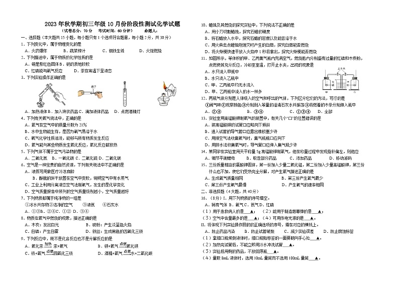 2023年九月第一次月考试题第1页