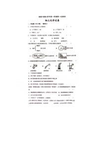 江苏省宿迁市沭阳县北丁集初级中学2023-2024学年九年级上学期10月月考化学试题