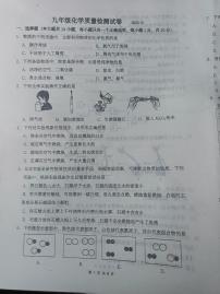 辽宁省鞍山市铁西区2023_2024学年 九年级10月份月考化学试卷