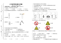 山东省泰安市东平县东原实验学校2023-2024学年八年级上学期第一次月考化学试题