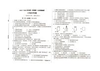 山东省广饶县实验中学2023-2024学年八年级上学期第一次月考化学试卷