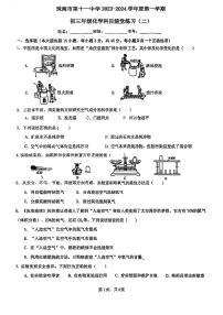 广东省珠海市第十一中学2023-2024学年九年级上学期10月月考化学试题