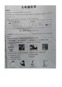 陕西省汉中市洋县洋县小江初级中学2023-2024学年九年级上学期10月月考化学试题