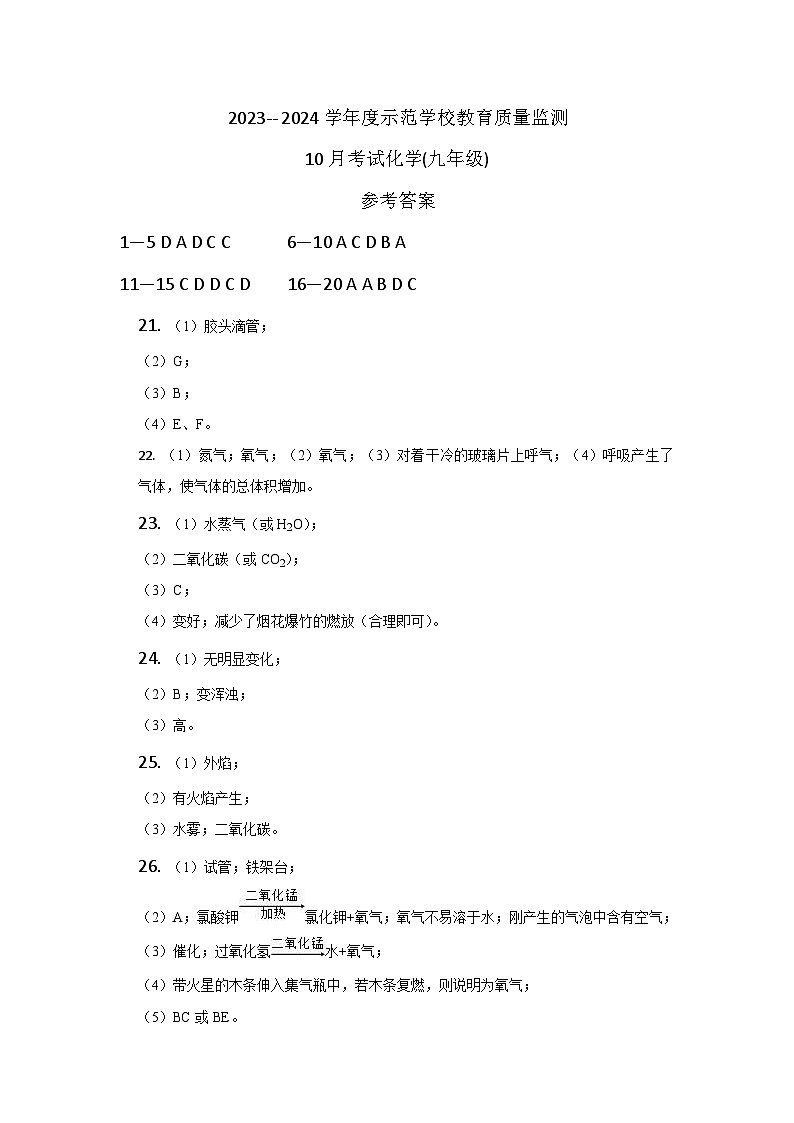 （参考答案）第1页