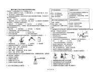 山东省德州市第九中学2023-2024学年九年级上学期10月月考化学试题