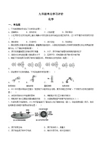 山东省枣庄市山亭区翼云中学2023-2024学年九年级上学期10月月考化学试题（月考）