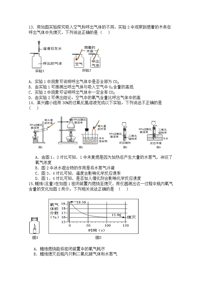 江苏省盐城市东台市第二教育联盟2023-2024学年九年级上学期10月月考化学试题（月考）03