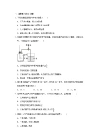 科粤版化学九年级上册期中精品模拟练习（含详细解析）