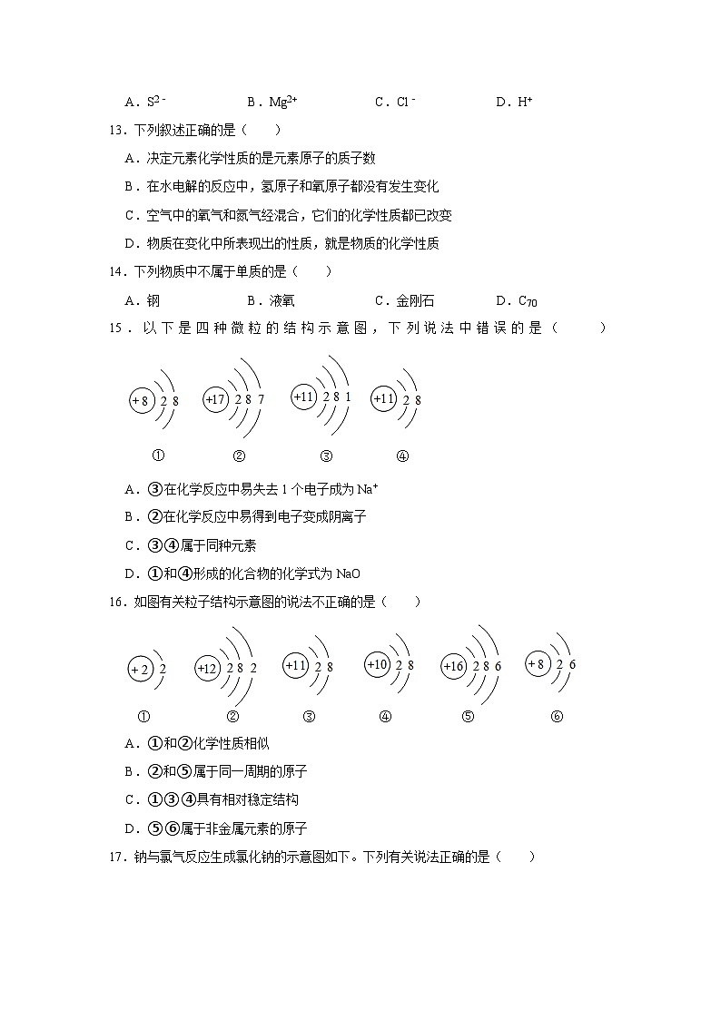 科粤版化学九年级上册期中精品模拟练习（含详细解析）03