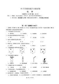 广西南宁市第二中学2023-2024学年九年级上学期10月月考化学试卷