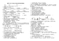 湖北省竹溪县蒋家堰镇中心学校2023-2024学年九年级上学期阶段测试化学试题（月考）