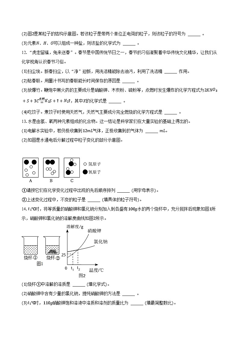 2023年辽宁省锦州市中考化学二模试卷03