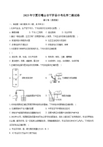 2023年宁夏石嘴山市平罗县中考化学二模试卷