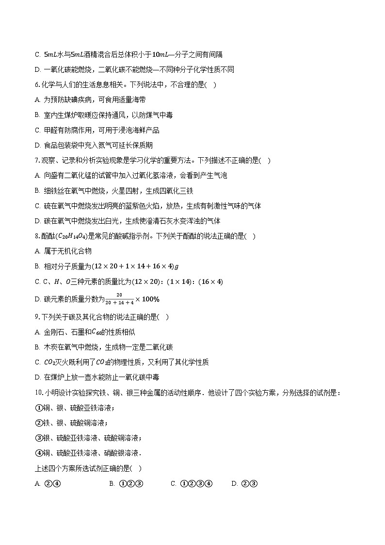 2023年山东省临沂市罗庄区中考化学二模试卷（B卷）02