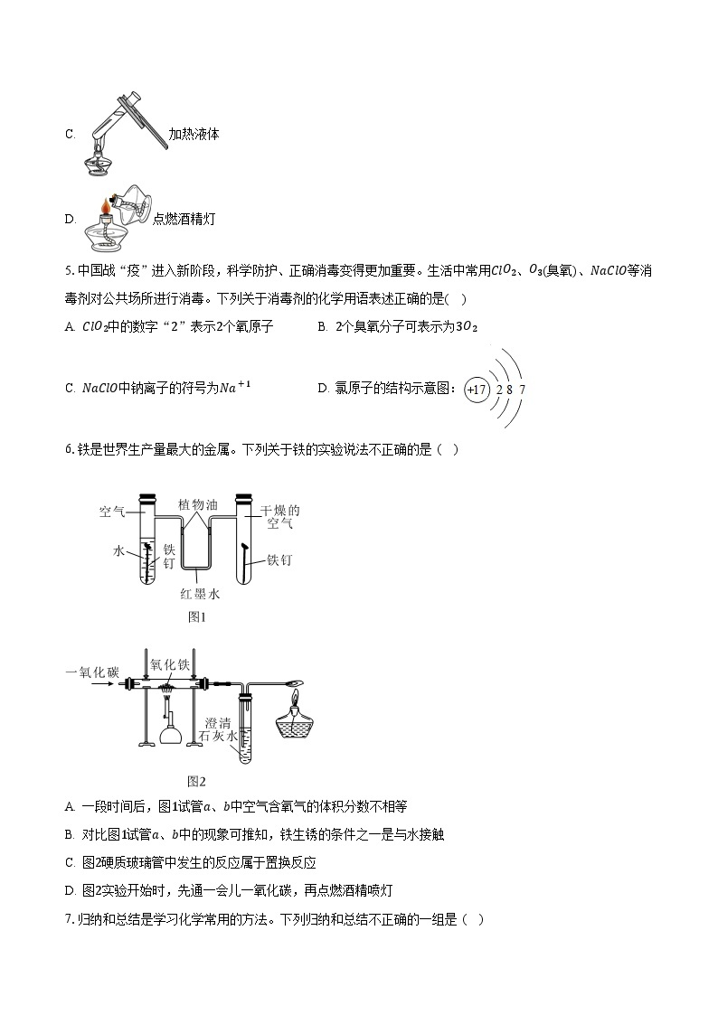 2023年陕西省宝鸡市中考化学模拟试卷（A卷）02