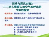 《课题2 化学是一门以实验为基础的科学》教学课件-九年级上册化学人教版