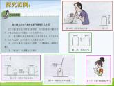 《课题2 化学是一门以实验为基础的科学》教学课件-九年级上册化学人教版