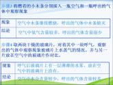 《课题2 化学是一门以实验为基础的科学》教学课件-九年级上册化学人教版