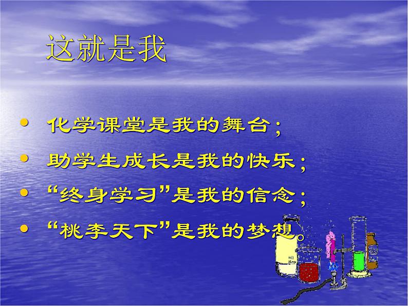 《课题1 爱护水资源》PPT课件1-九年级上册化学人教版第2页