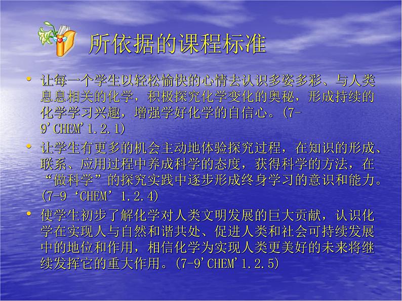 《课题1 爱护水资源》PPT课件1-九年级上册化学人教版第5页