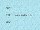 《课题1 爱护水资源》PPT课件4-九年级上册化学人教版