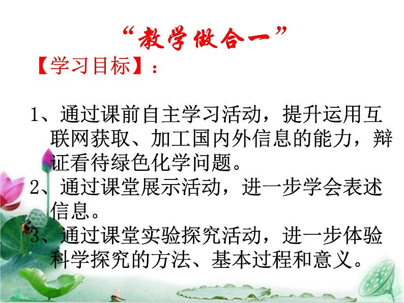 《实验活动2 二氧化碳的实验室制取与性质》教学课件-九年级上册化学人教版第2页