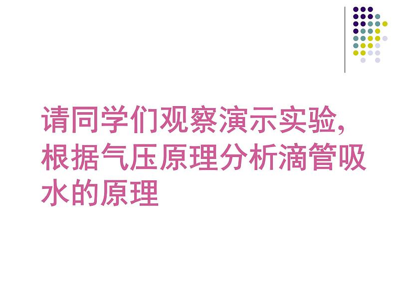 《课题1 空气》优质PPT课件1-九年级上册化学人教版第4页