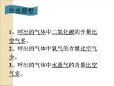 《课题2 化学是一门以实验为基础的科学》PPT课件2-九年级上册化学人教版