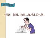 《课题2 化学是一门以实验为基础的科学》PPT课件2-九年级上册化学人教版