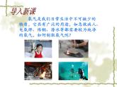《课题3 制取氧气》PPT课件1-九年级上册化学人教版