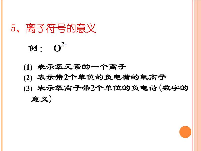 《相对原子质量》PPT课件2-九年级上册化学人教版第8页