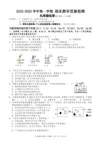 河北省遵化市2022-2023 学年第一学期 期末教学质量检测九年级化学期末试卷附答案