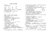 湖北省襄阳市襄州区片区联考2023-2024学年9月月考九年级上学期化学试题（无答案）