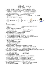 江苏省扬州市江都区八校2023-2024学年九年级上学期10月检测化学试卷（月考）