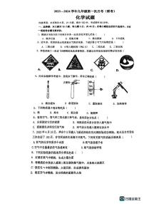 广东省惠州市中建麦绍棠学校2023-2024学年九年级上学期化学月考卷