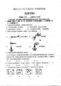 辽宁省锦州市第三初级中学2023-2024学年九年级上学期10月月考化学试题