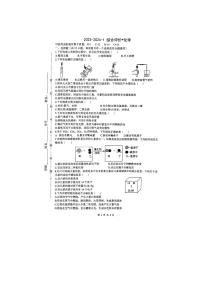 陕西省西安市铁一中学2023-2024学年九年级上学期第一次月考化学试卷