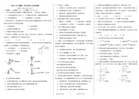 湖南省武冈市实验中学2023-2024学年九年级上学期第一次月考化学试卷