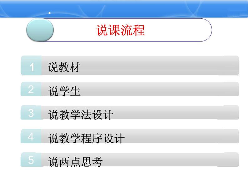 3.2《原子的结构》说课PPT课件-九年级上册化学人教版第2页