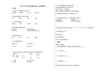 甘肃陇南2020-2021学年九年级化学上册期末试卷