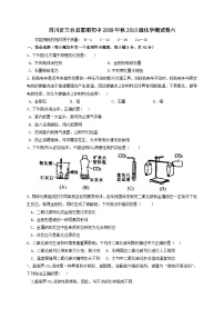 化学九年级上四川绵阳三台富顺初中09-10学年年学期测试试卷六