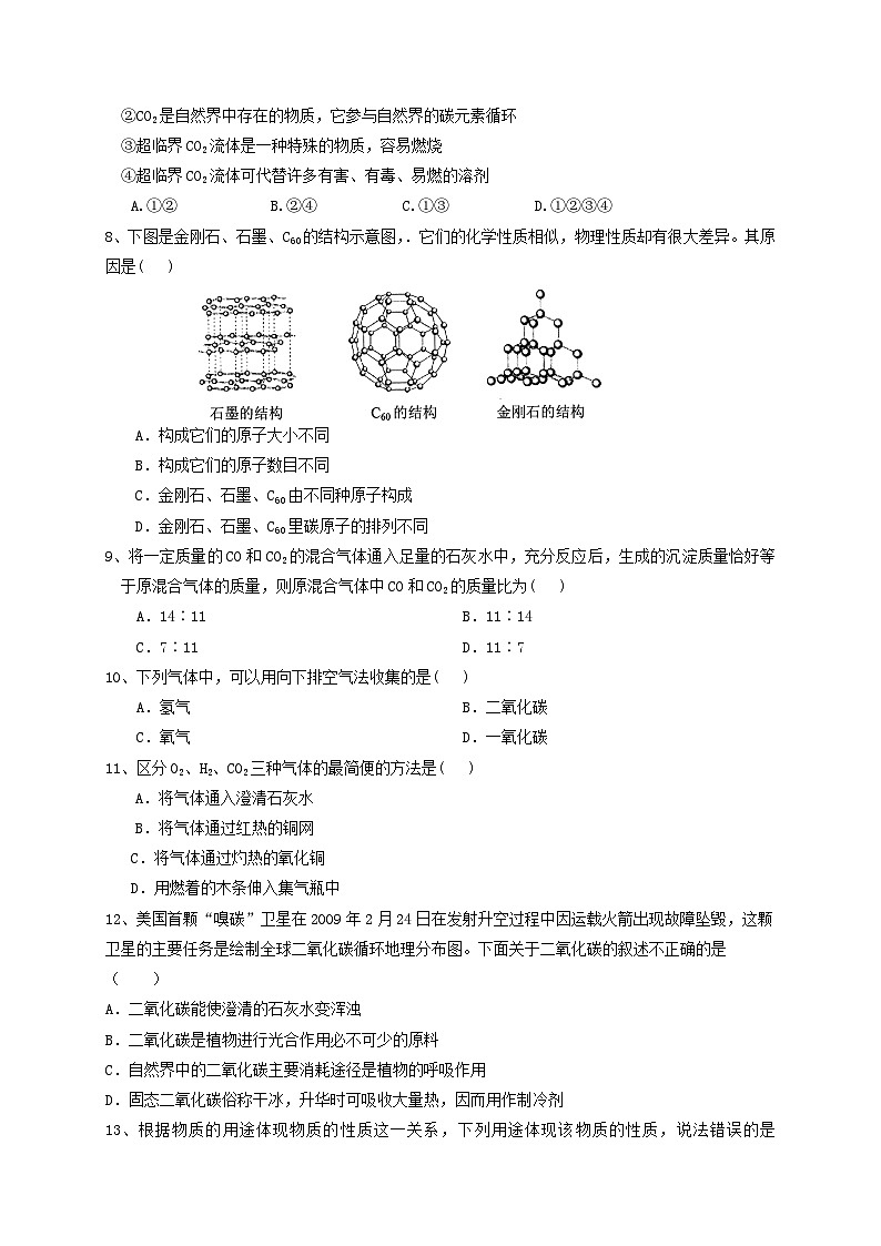 化学九年级上四川绵阳三台富顺初中09-10学年年学期测试试卷六第2页