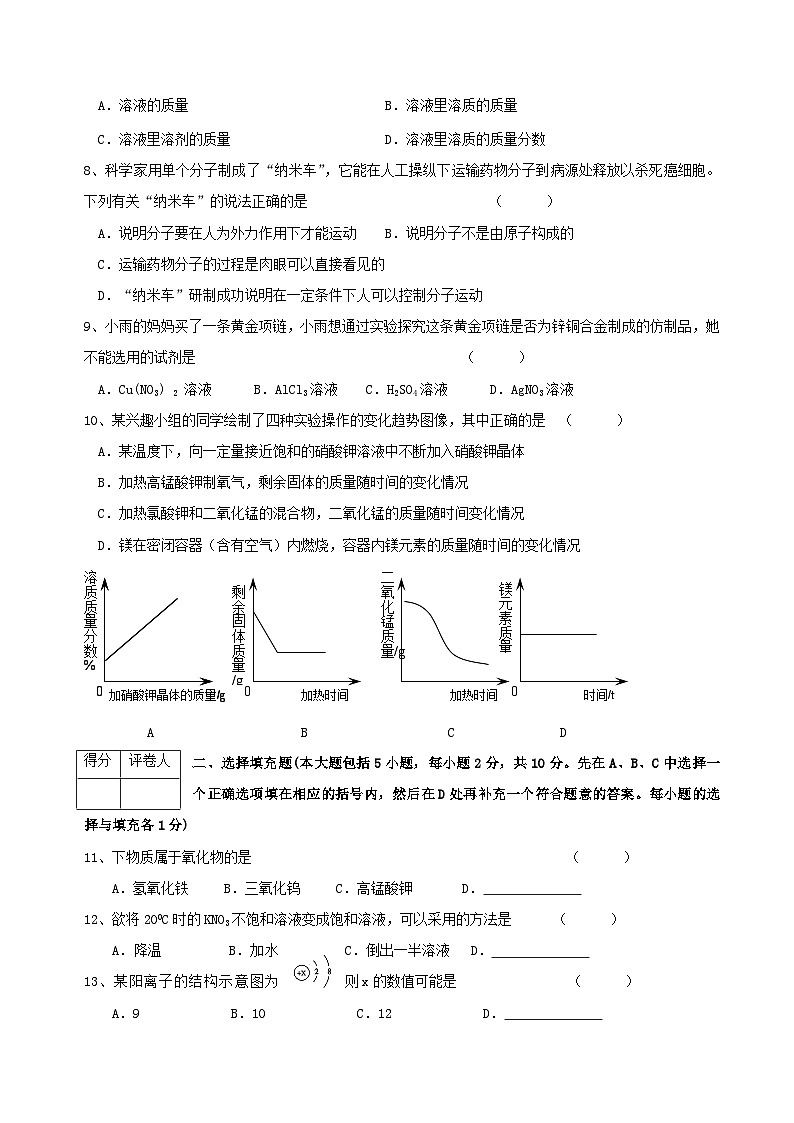 江西宜春铜鼓09-10学年九年级上期末考试试卷第2页