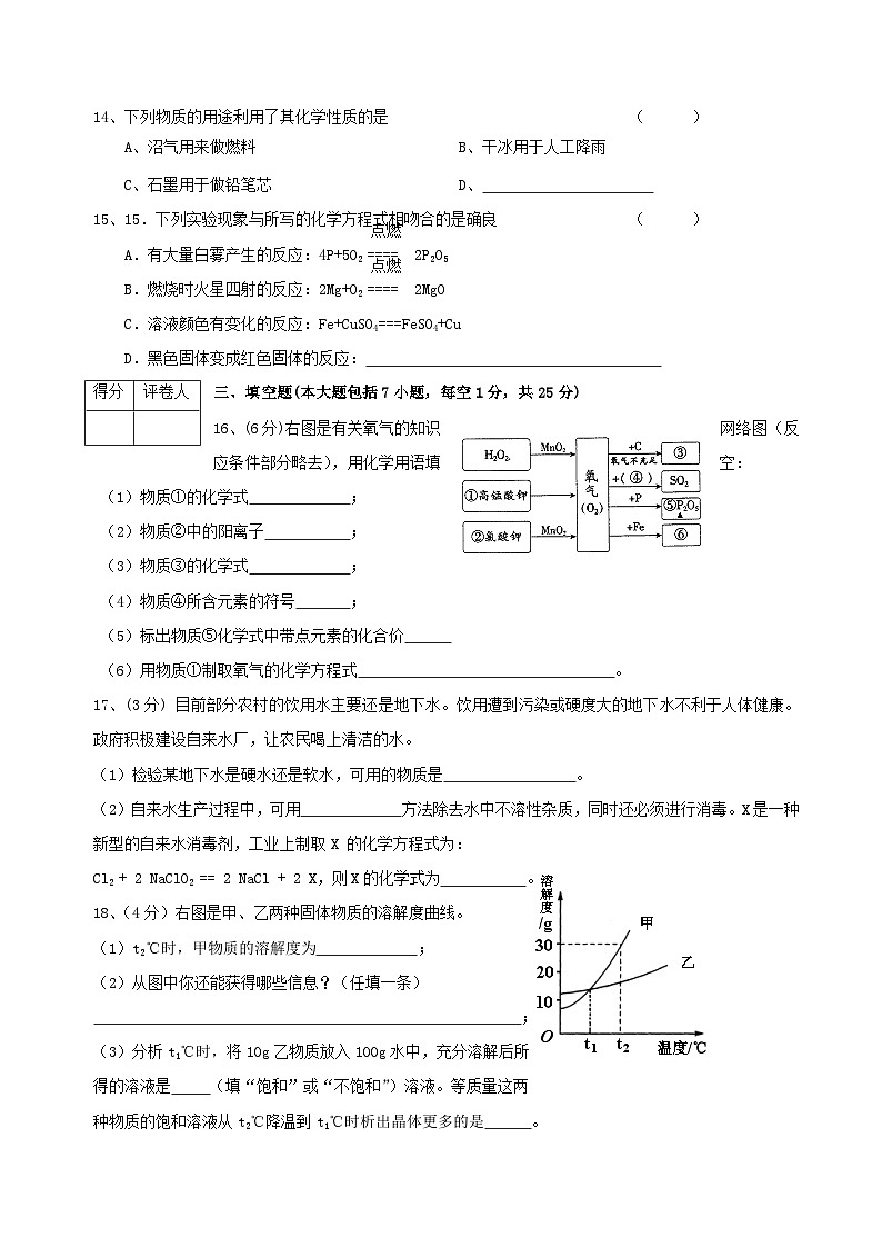 江西宜春铜鼓09-10学年九年级上期末考试试卷第3页