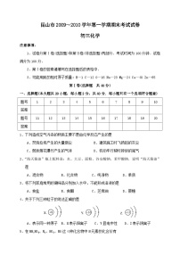 江苏苏州昆山09-10学年九年级上期末试卷