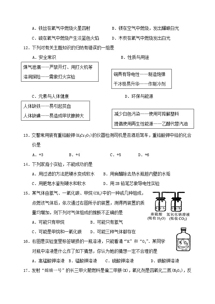 江苏苏州昆山09-10学年九年级上期末试卷第3页