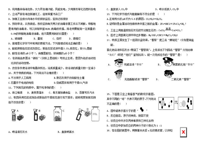 广东揭阳普宁二中实验学校09-10学年九年级上期末试卷第2页