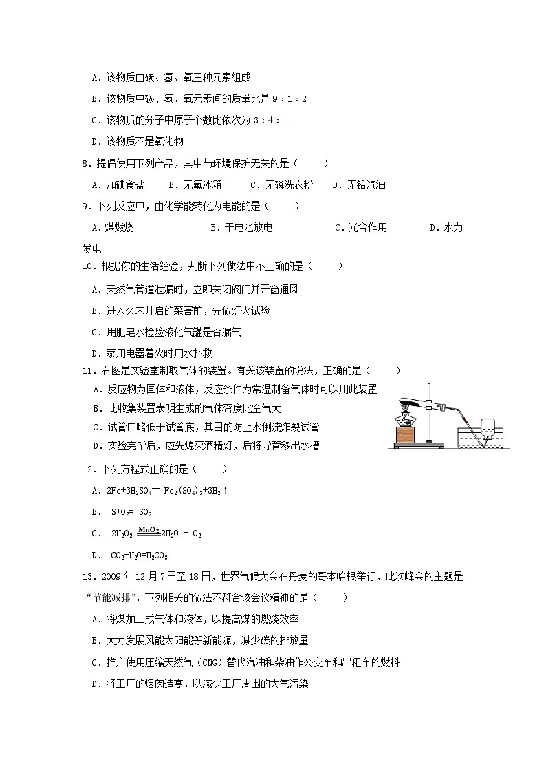 重庆一中09-10学年九年级上期末考试第2页